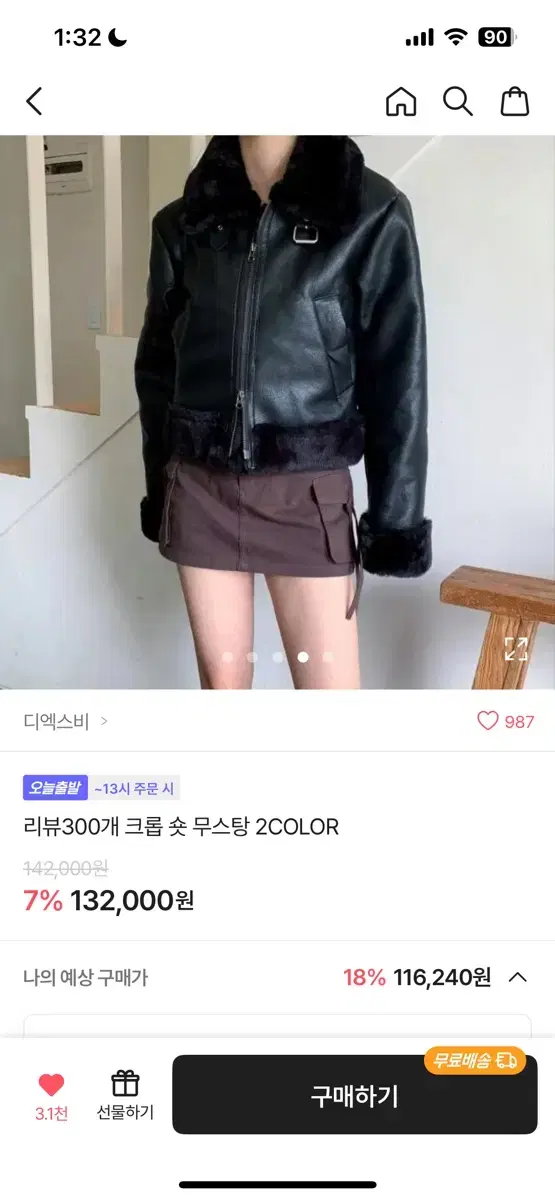 보헴서 깔 무스탕